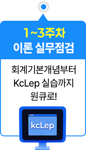 이론실무점검
