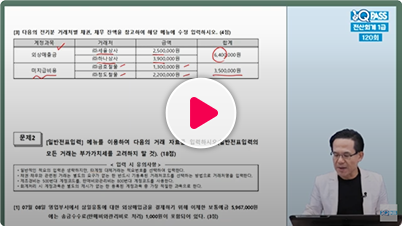 기출문제 해설