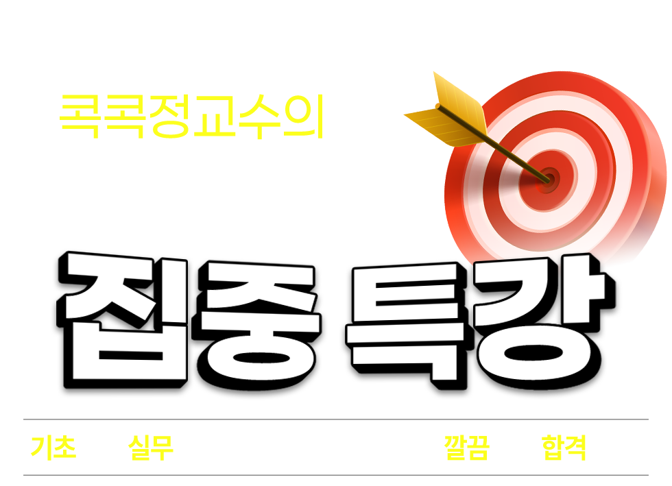 전산회계 1급 강의 이벤트