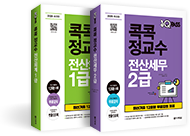 전산세무 1급 / 전산세무 2급 도서