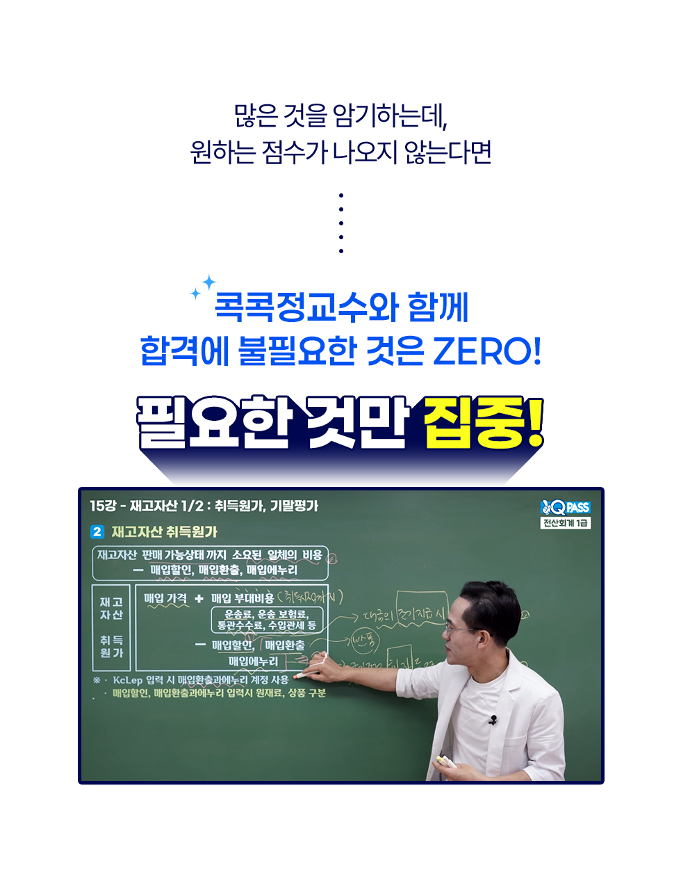 필요한 것만 집중