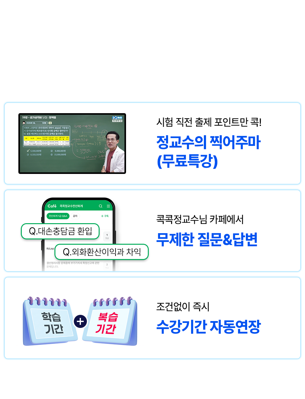 목표달성!