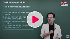 전산세무 2급 기출문제 해설