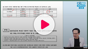 전산회계 1급 기출문제 해설