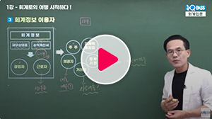 전산회계 2급 기출문제 해설