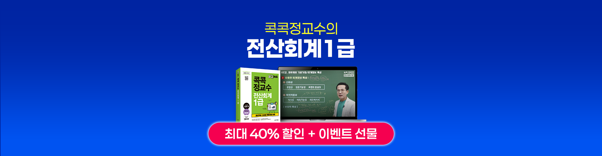 전산